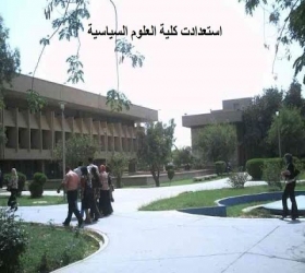 مكتب القناة الجامعية - جامعة النهرين - كلية العلوم السياسية - استعدادات العام الدراسي الجديد