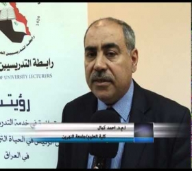 مكتب القناة الجامعية - جامعة النهرين - كلية العلوم -تظافر الجهود الرسمية والشعبية لبناء نظام النزاهة الوطنية