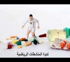 قسم الأعلام والعلاقات العامة - جامعة النهرين - مركزبحوث التقنيات الاحيائية - ندوة عن المنشطات الرياضية