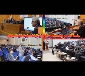 قسم الأعلام والعلاقات العامة - جامعة النهرين - ورشة عمل الية امتحان معادلة شهادة المجموعة الطبية