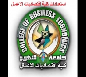 مكتب القناة الجامعة - جامعة النهرين - كلية اقتصاديات الاعمال - استعدادات العام الدراسي الجديد