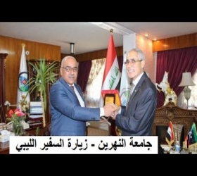 مكتب القناة الجامعية - جامعة النهرين - زيارة السفير الليبي