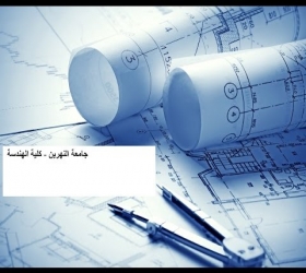 قسم الأعلام والعلاقات الثقافية - جامعة النهرين - كلية الهندسة - استعدادات العام الدراسي الجديد