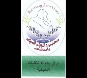 مكتب القناة الجامعية - جامعة النهرين - مركز التقنيات الاحيائية - نشر البحوث في المجلات العلمية العالمية الرصينة